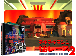Chiki Chiki Machine Mou Race 2